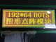 Royal 192X64 Dots Mono LCD Screen Graphic LCD Module FSTN Cog OLED Display