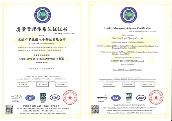 Chine Royal Display Co.,Limited Certifications